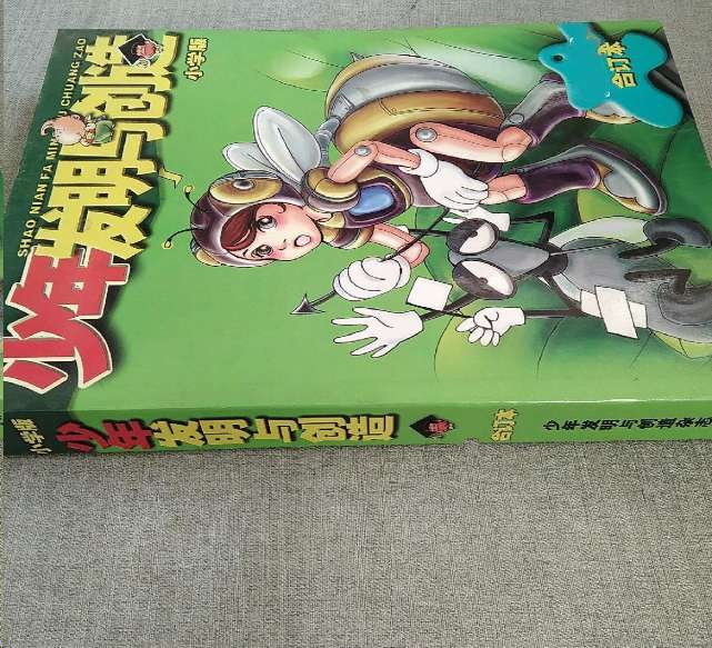 少年发明与创造